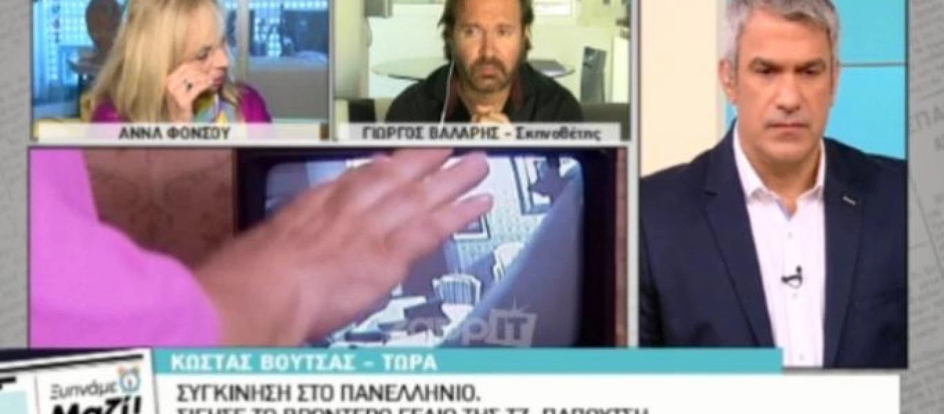 Συντετριμμένοι Άννα Φόνσου, Γιώργος Βάλαρης και Κώστας Βουτσάς για το χαμό της Τζέσυς Παπουτσή (βίντεο)